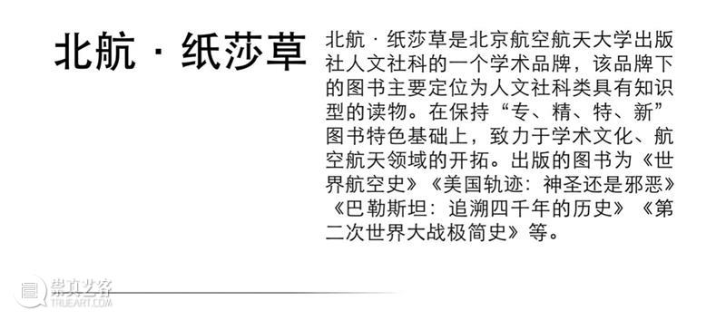 4月16日—18日,三影堂在朗园图书市集等你! 三影堂摄影艺术中心 图书 市集 三影堂 朗园 三影堂艺术商店 書联合郎园 vintage 品牌 活动 北京 崇真艺客